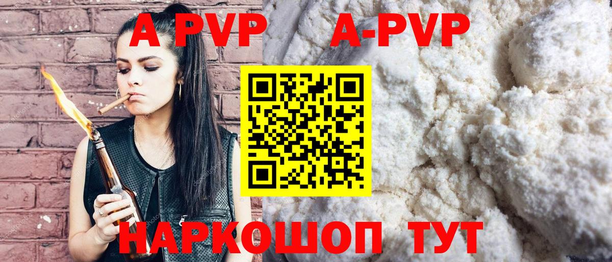 Нальчик  Alpha PVP СК  A-PVP Соль  Вход с VPN 