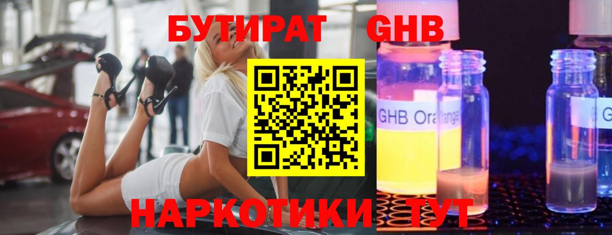 Бутират буратино  Вход с VPN  БУТИРАТ  Нальчик 