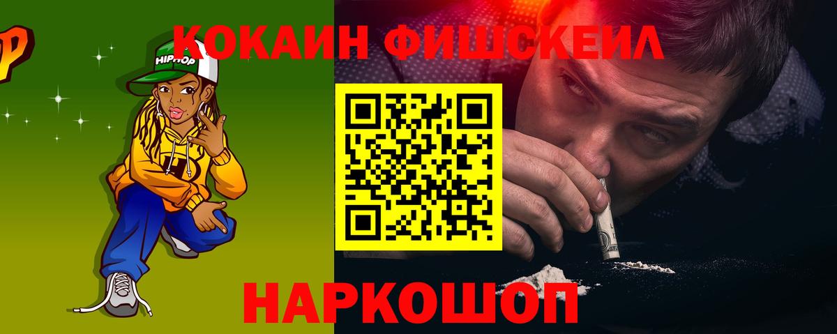 Нальчик  COCAIN Перу  Вход с VPN 