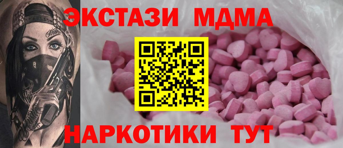 Экстази 280мг Нальчик