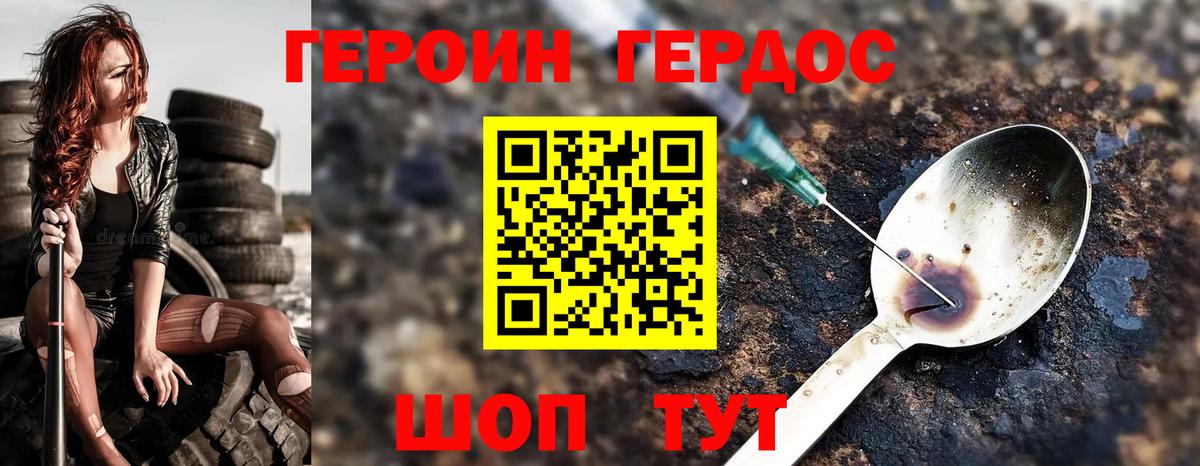ГЕРОИН  Вход с VPN  Нальчик  Героин афганец 