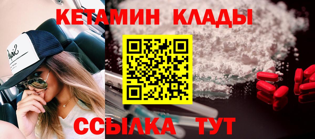 КЕТАМИН ketamine Нальчик