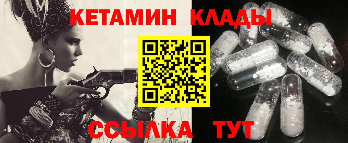 Нальчик  Кетамин ketamine  Вход с VPN  Кетамин VHQ 