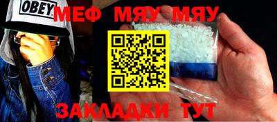 меф Гай