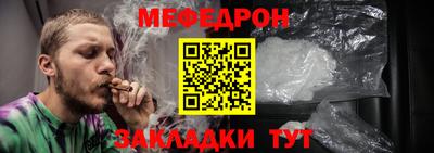 меф Гай