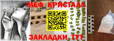 меф Гай