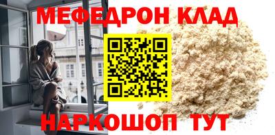 меф Гай