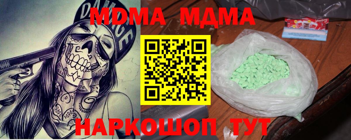 МДМА молли  Вход с VPN  МДМА  Нальчик  МДМА crystal 