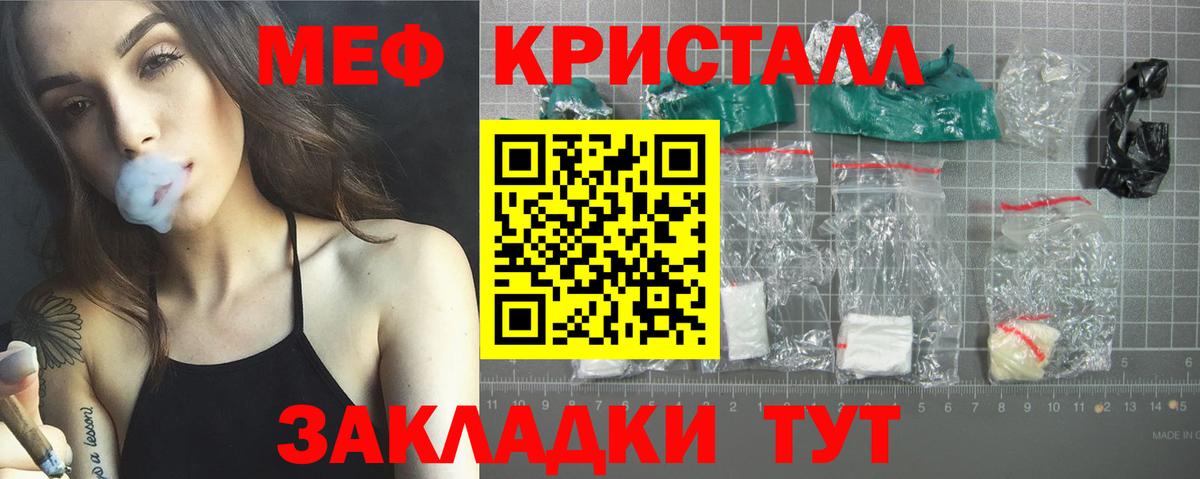 Мефедрон мяу мяу  МЕФ кристаллы  Нальчик  Мефедрон  Вход с VPN 