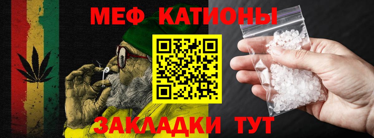 Меф мяу мяу кристаллы Нальчик