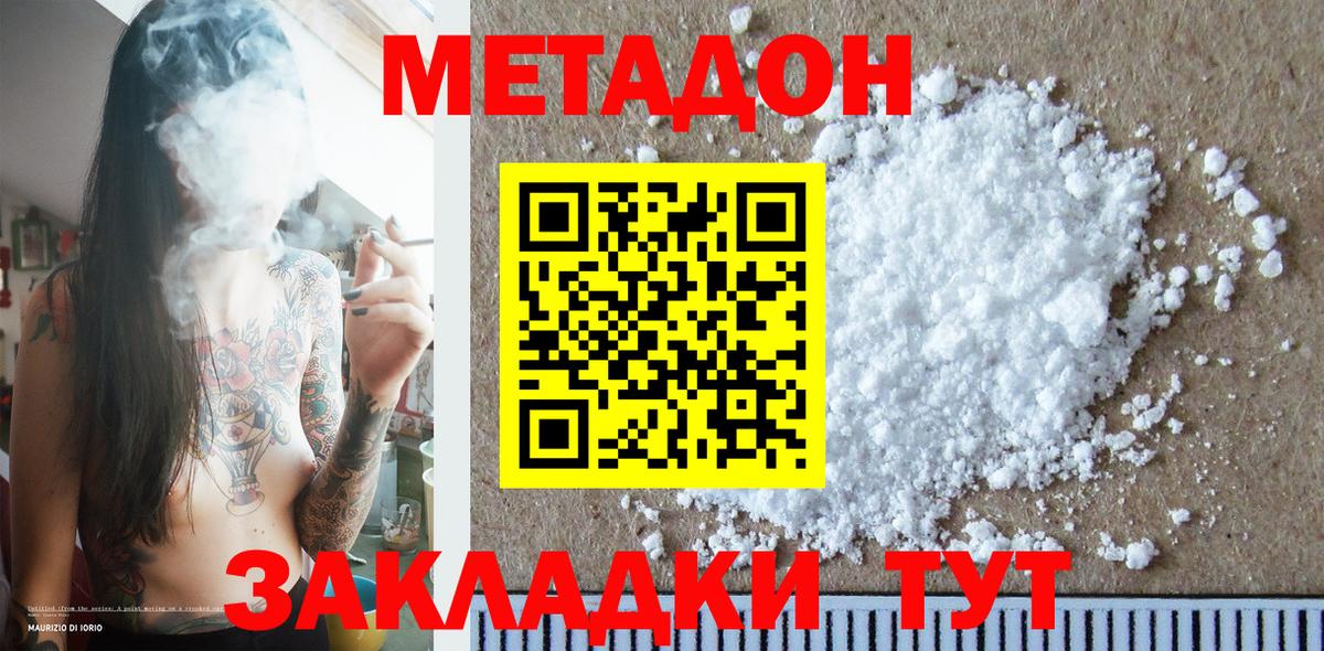 Нальчик  Метадон белоснежный  shop наркотические препараты  МЕТАДОН белоснежный  Вход с VPN 