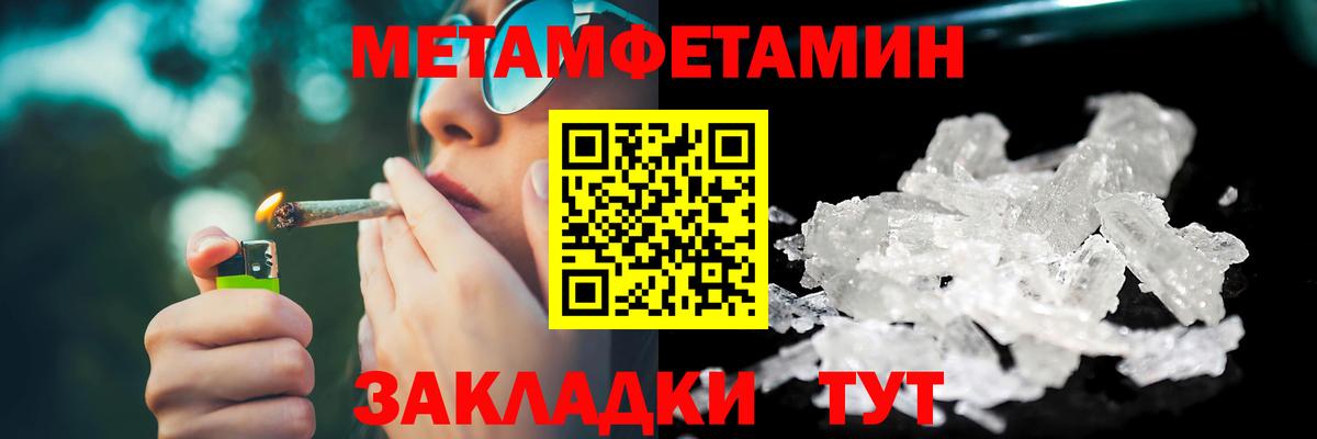 Нальчик  Первитин Methamphetamine  Метамфетамин  Вход с VPN  Первитин Methamphetamine 