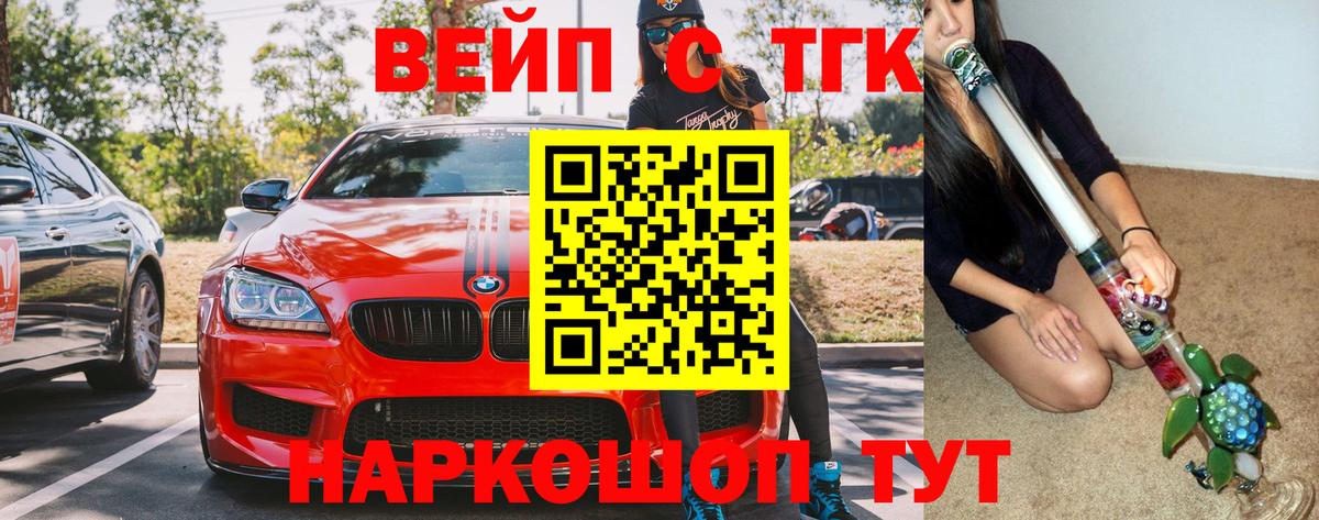 Нальчик  ТГК гашишное масло  Вход с VPN  ТГК THC oil 
