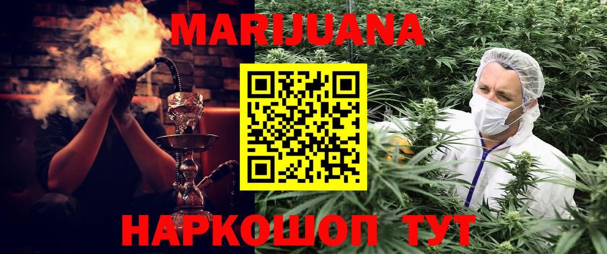 Канабис индика  Канабис сатива  Нальчик  Вход с VPN  Марихуана White Widow 